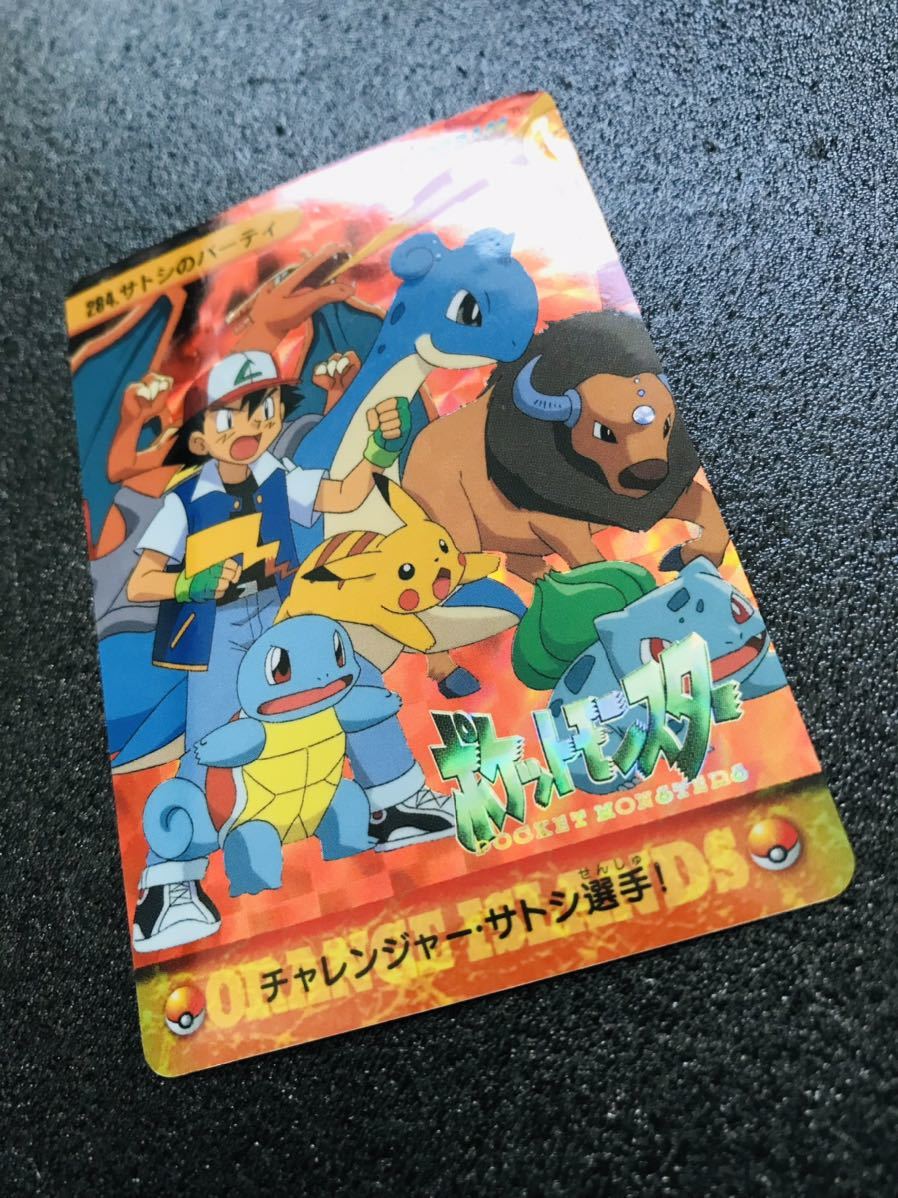 ポケモン カードダス アニメコレクション No.284 キラカード 