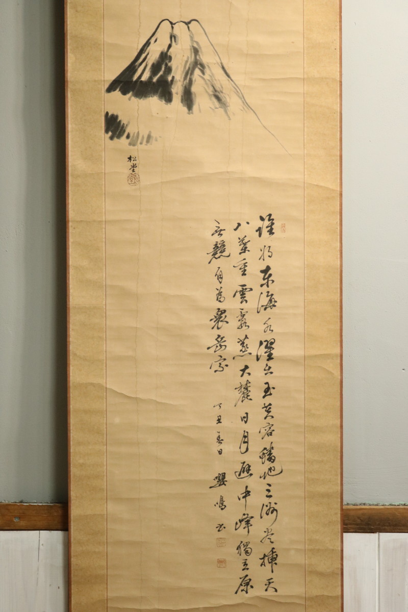 T965 掛軸/庄内藩十六代藩主酒井忠良/嚶鳴/紙本/忠純/松堂