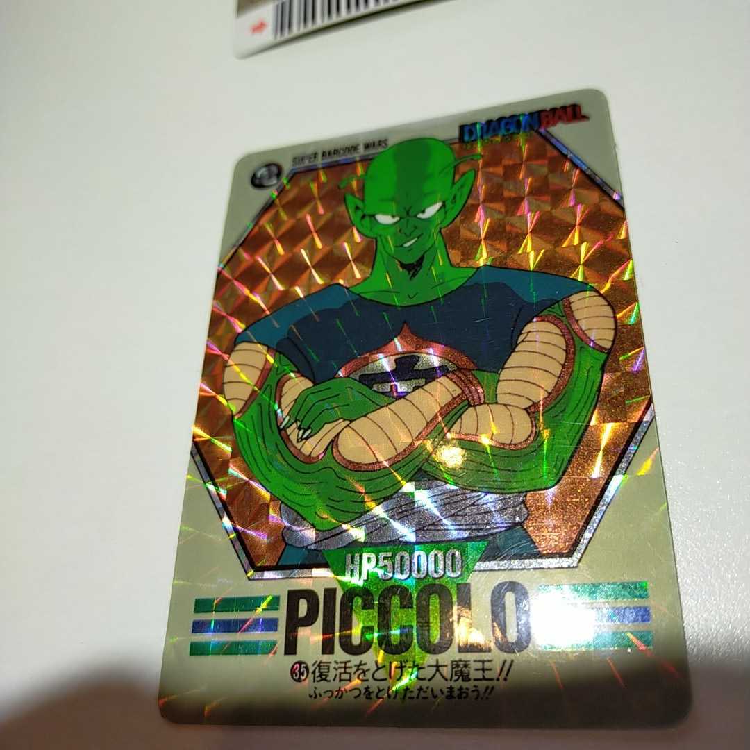 ドラゴンボールスーパーバーコードウォーズ35復活をとげた大魔王 