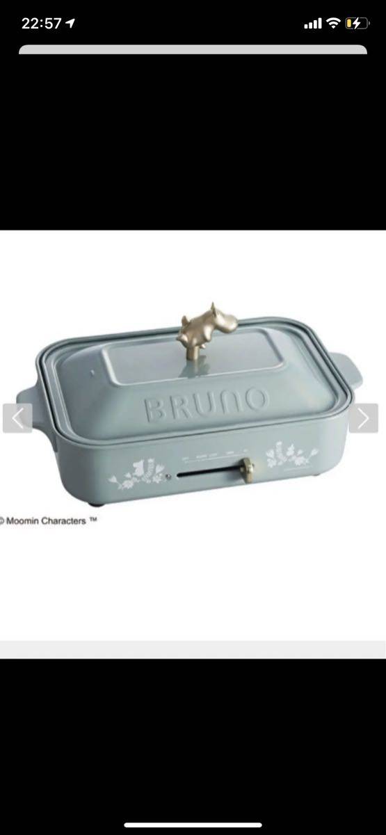 人気，安い BRUNO ブルーノ ホットプレート ムーミン(ホットプレート)｜売買されたオークション情報、yahooの商品情報をアーカイブ公開 - オークファン ホットプレート