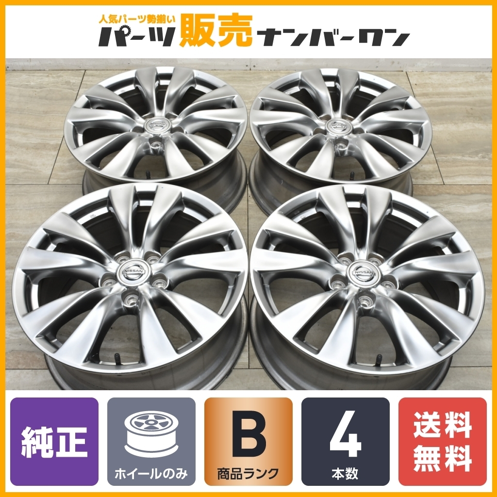 Y51 純正 フーガ 8J 日産 +43 18インチ 4本 PCD114.3 日産純正 18in