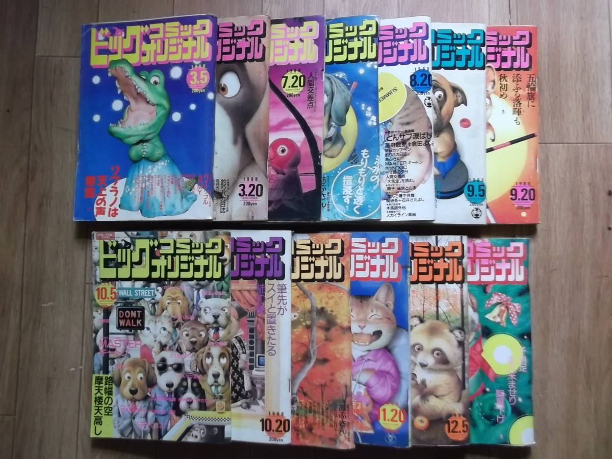 漫画 ジョージ秋山 13冊