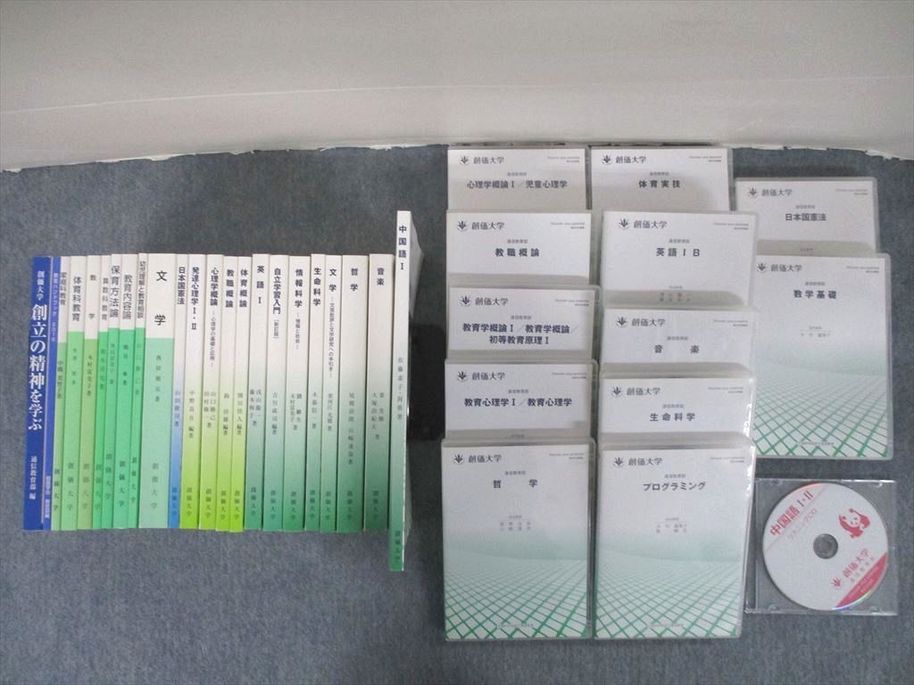 正規品，最新作 SD26-027創価大学 体育科教育/教育内容論/文学/心理学概論/情報科学/哲学等 テキストセット 2018 計23冊 DVD65枚/CD1枚付 L1D(大学)｜売買されたオークション情報、yahooの商品情報をアーカイブ公開 - 大学