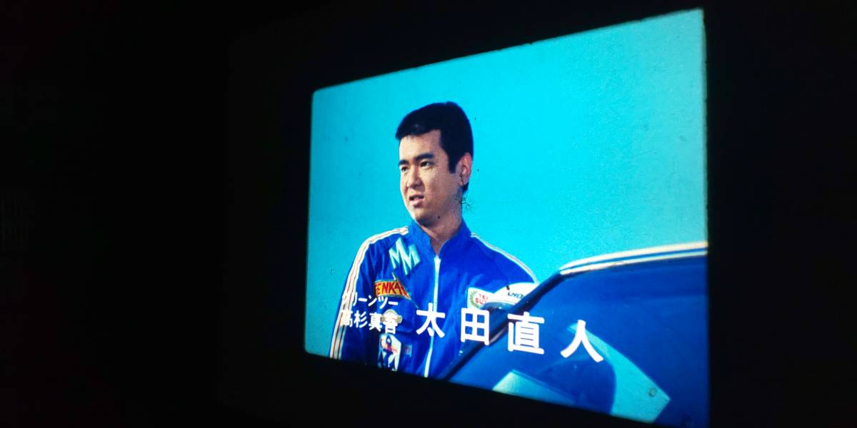 超電子バイオマン「自爆！メカ人間」◆16ミリmmフィルム◆_4