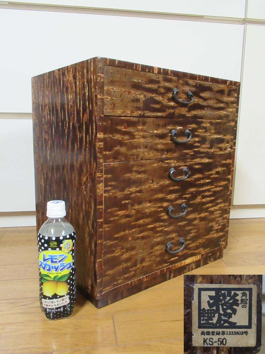 桜樺細工 5段小引き出し 小箪笥 高さ45cm/秋田桜皮細工伝統工芸小 