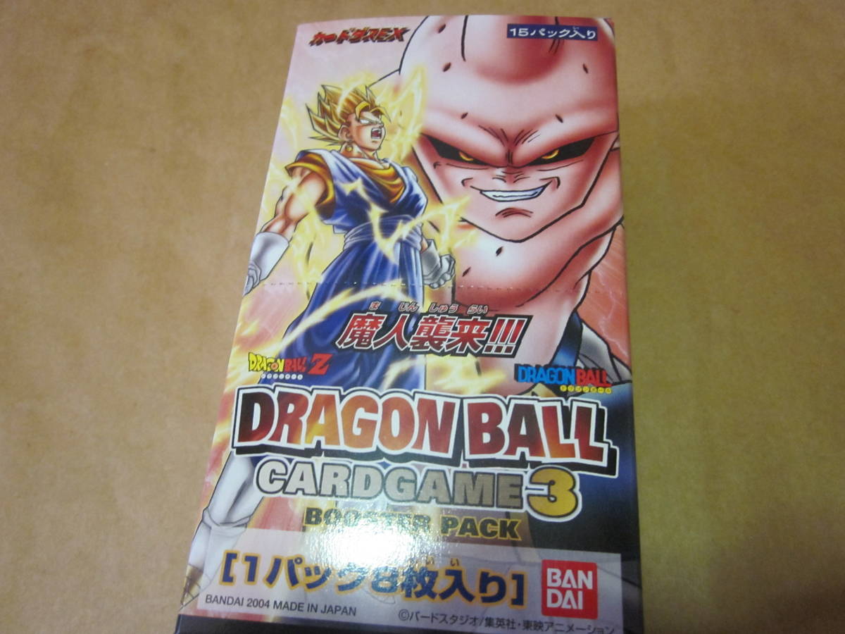 ドラゴンボールカードゲーム第3弾 未開封ブースター15パック(1BOX 