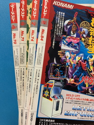 月刊ゲーメスト 1992～1993年 4冊セット ストリートファイターⅡ ダッシュ