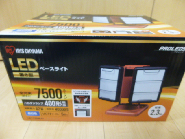 【激安大特価，品質保証】 アイリスオーヤマ LED ワークライト べースライト 屋内専用 AC式 7500lm LWT-7500B-AJ(投光器)｜売買されたオークション情報、yahooの商品情報をアーカイブ公開 - オークファン 投光器