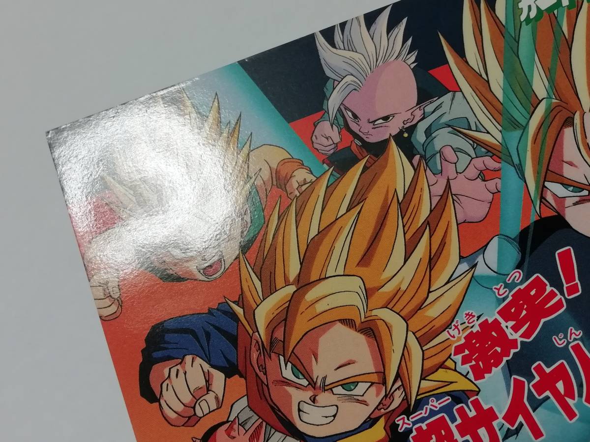 ドラゴンボールスーパーバトルパート9カードダス台紙