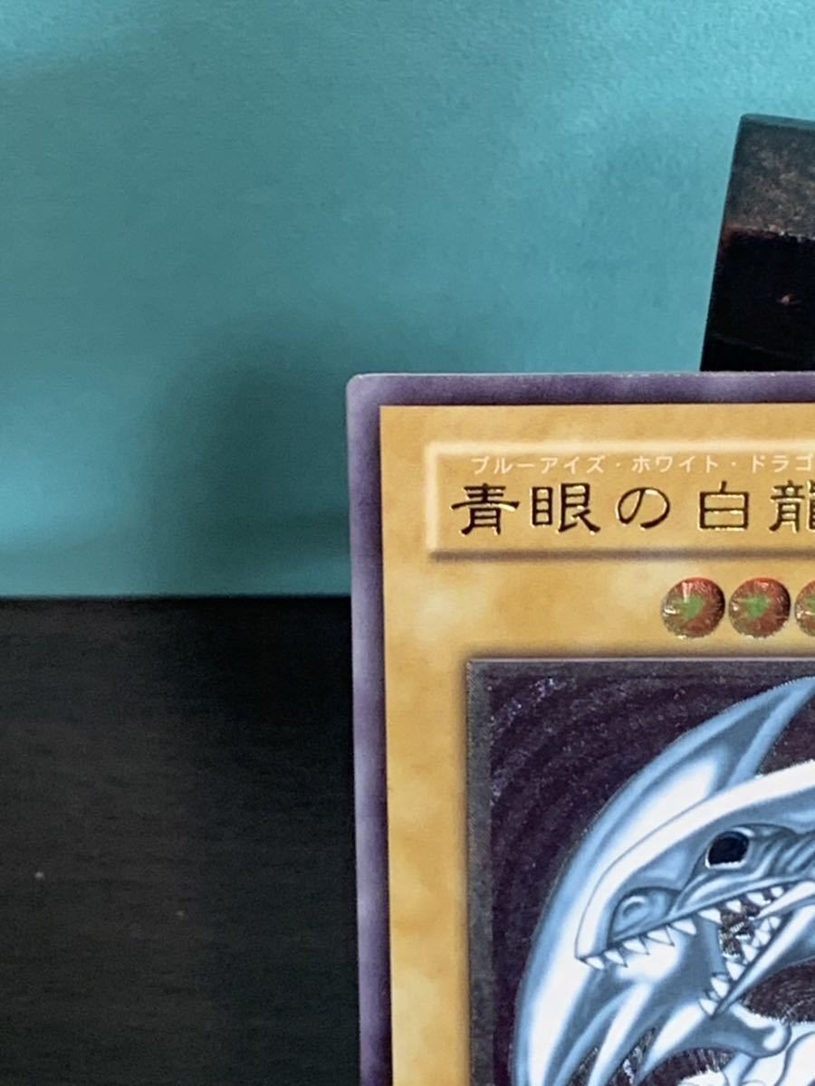 ブルーアイズホワイトドラゴン レリーフ 賢い 微青艶 売買された 