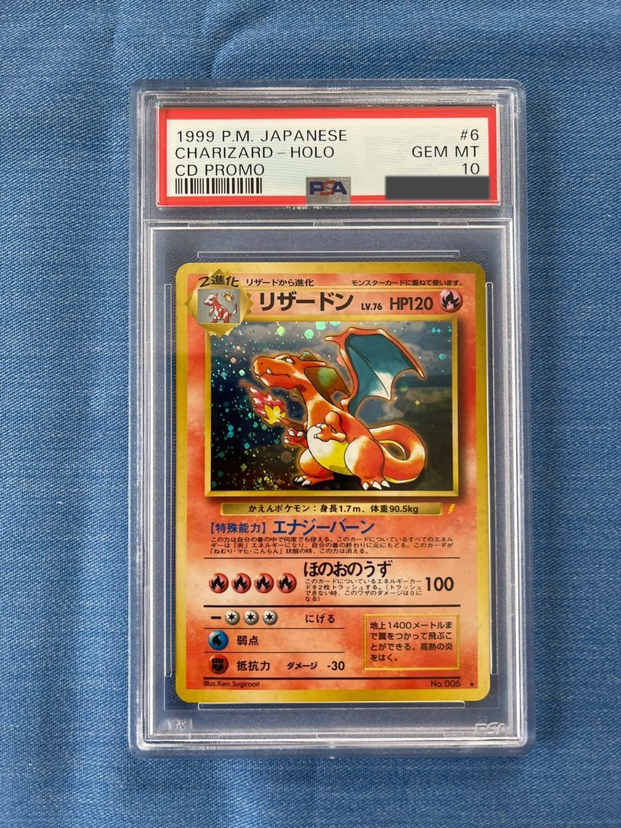 psa鑑定品】psa9 psa10 旧裏面 カメックス リザードン フシギバナ 1999 