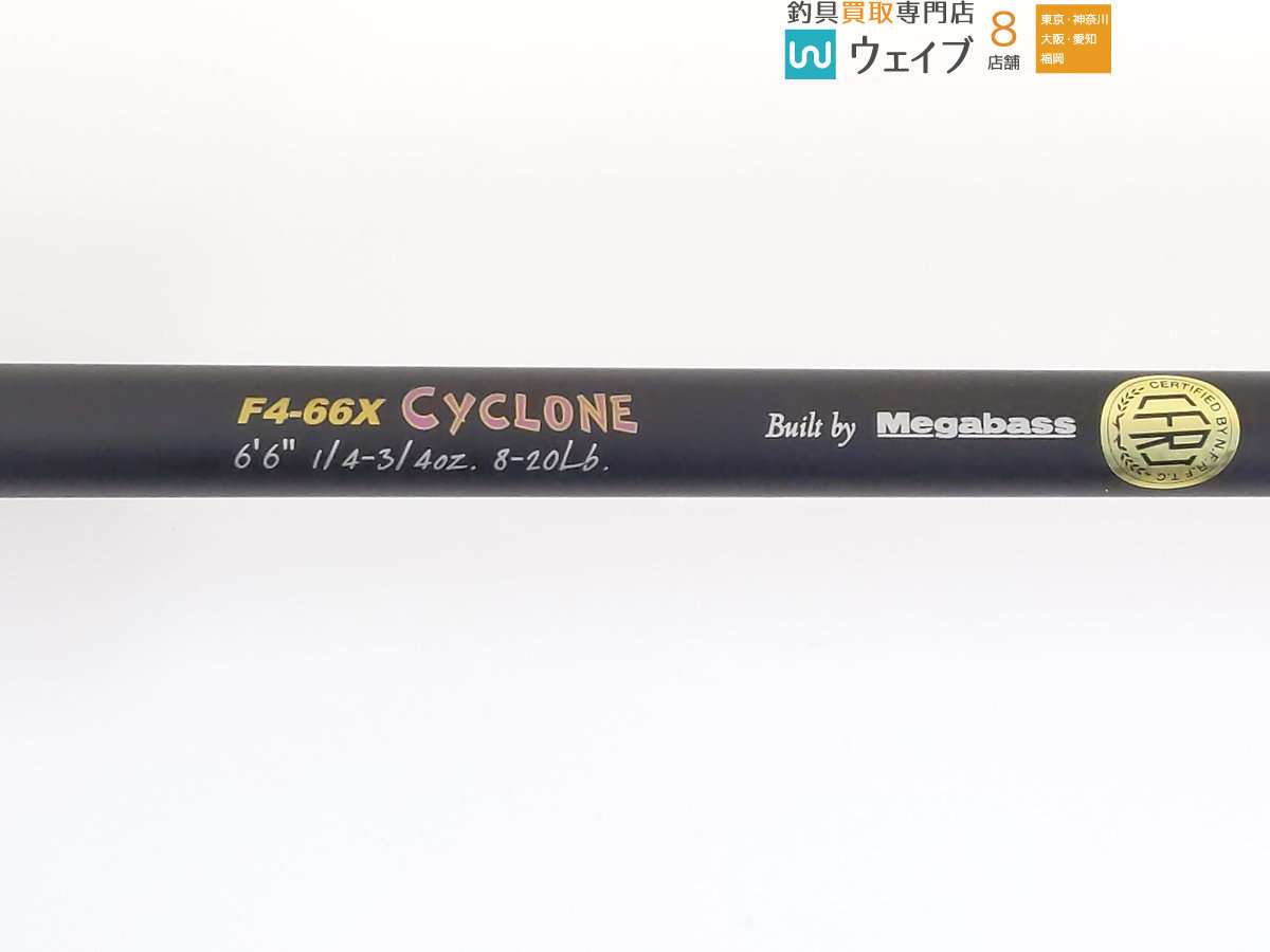 メガバス デストロイヤー カーボンヘッド F4-66X サイクロン(メガバス