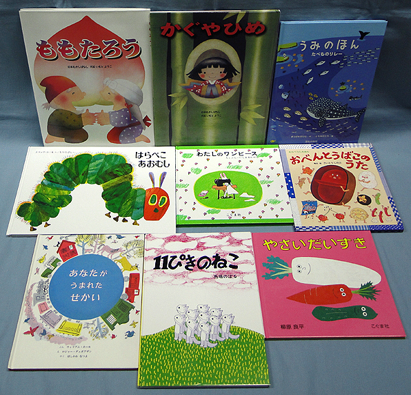 E 絵本 まとめて50冊セット ポポくんのミックスジュース ほか 50 絵本一般 売買されたオークション情報 Yahooの商品情報をアーカイブ公開 オークファン Aucfan Com