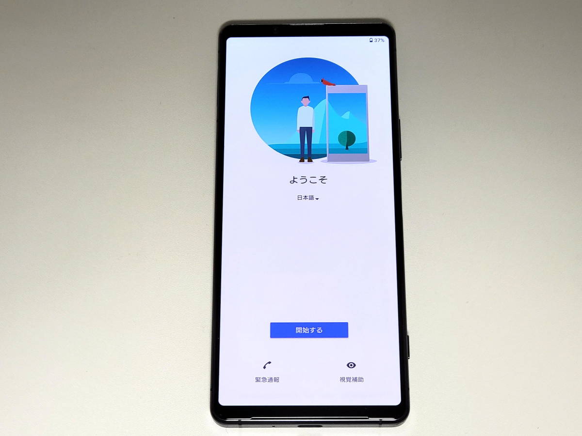 Xperia 1 II XQ-AT42 256GB パープル SIMフリー 中古美品(国内版SIM 
