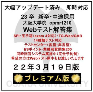 Webテスト 解答集のヤフオク の相場 価格を見る ヤフオク のwebテスト 解答集のオークション売買情報は103件が掲載されています