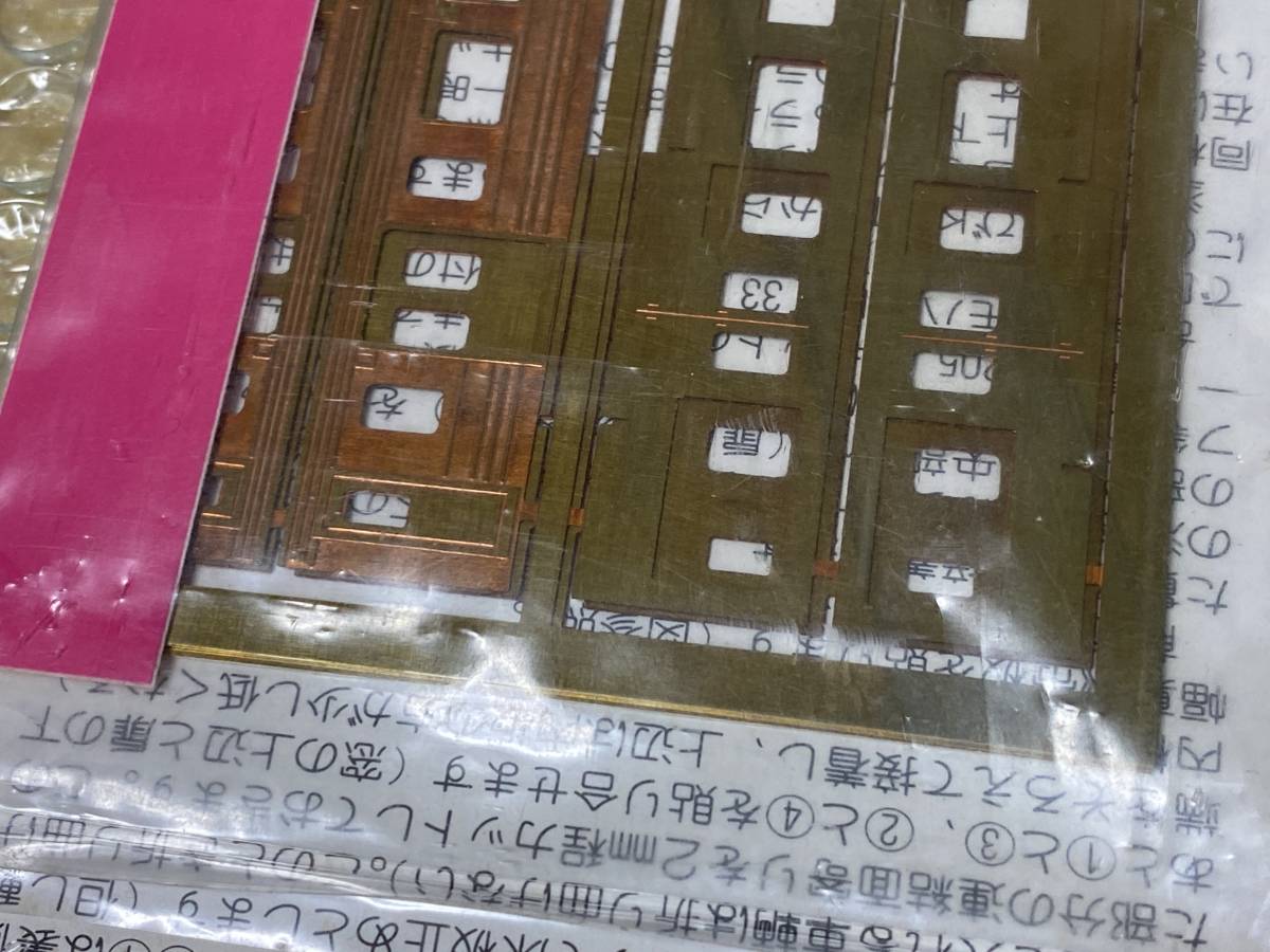 レイルロード コンバージョンキット 国電121系 2輌セットの入札