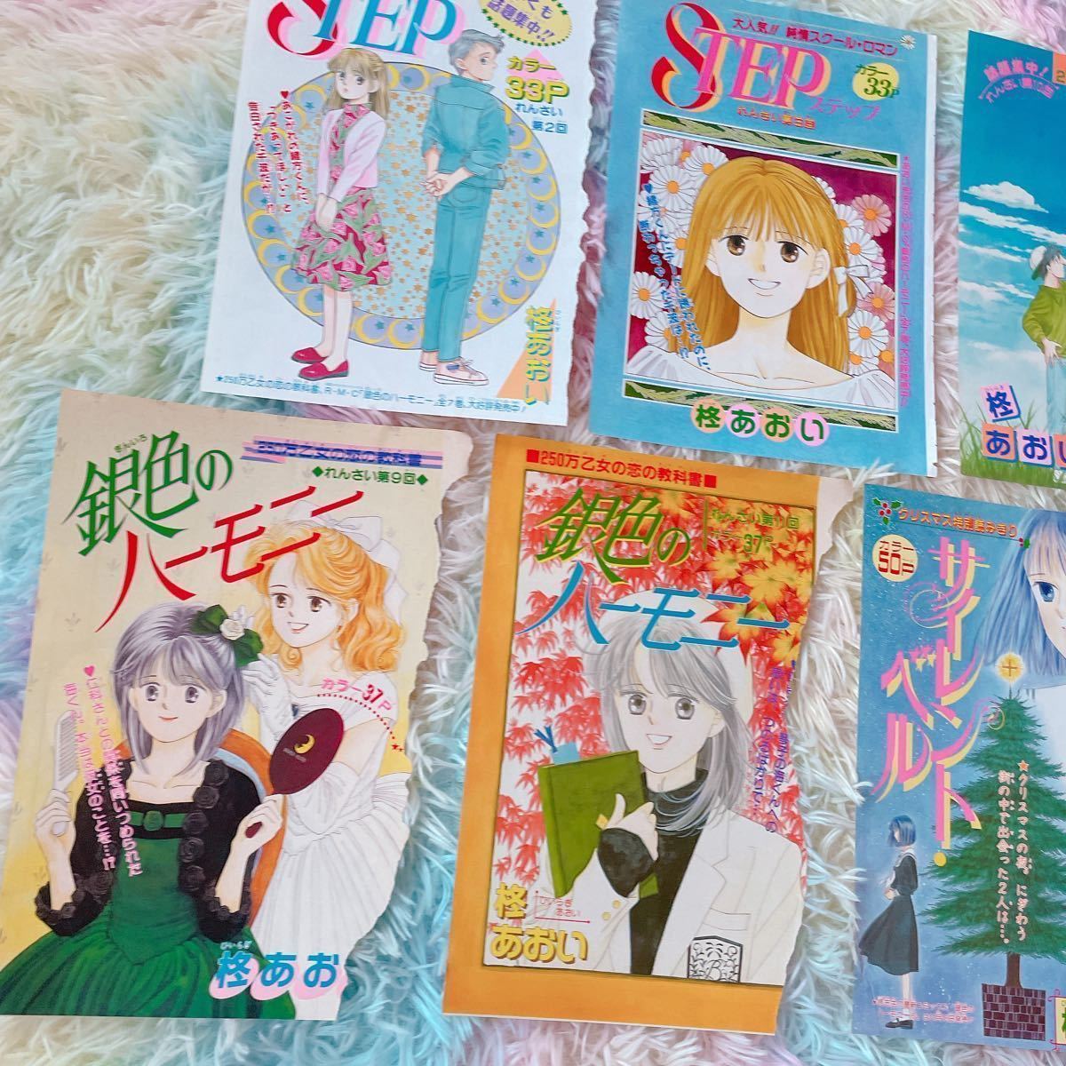 レア 柊あおい なかよし カラーイラスト 扉絵 巻頭カラーセット 切り抜き Step 漫画 当時もの 昭和レトロ 講談社 銀色のハーモニー なかよし 売買されたオークション情報 Yahooの商品情報をアーカイブ公開 オークファン Aucfan Com