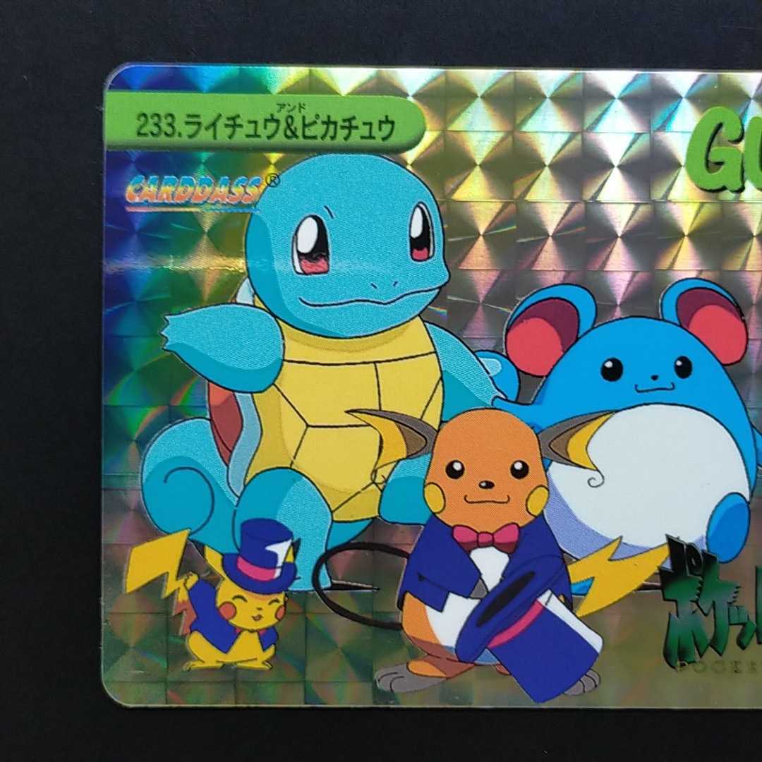 美品☆ライチュウ&ピカチュウ No.233 ポケモン アニメ コレクション
