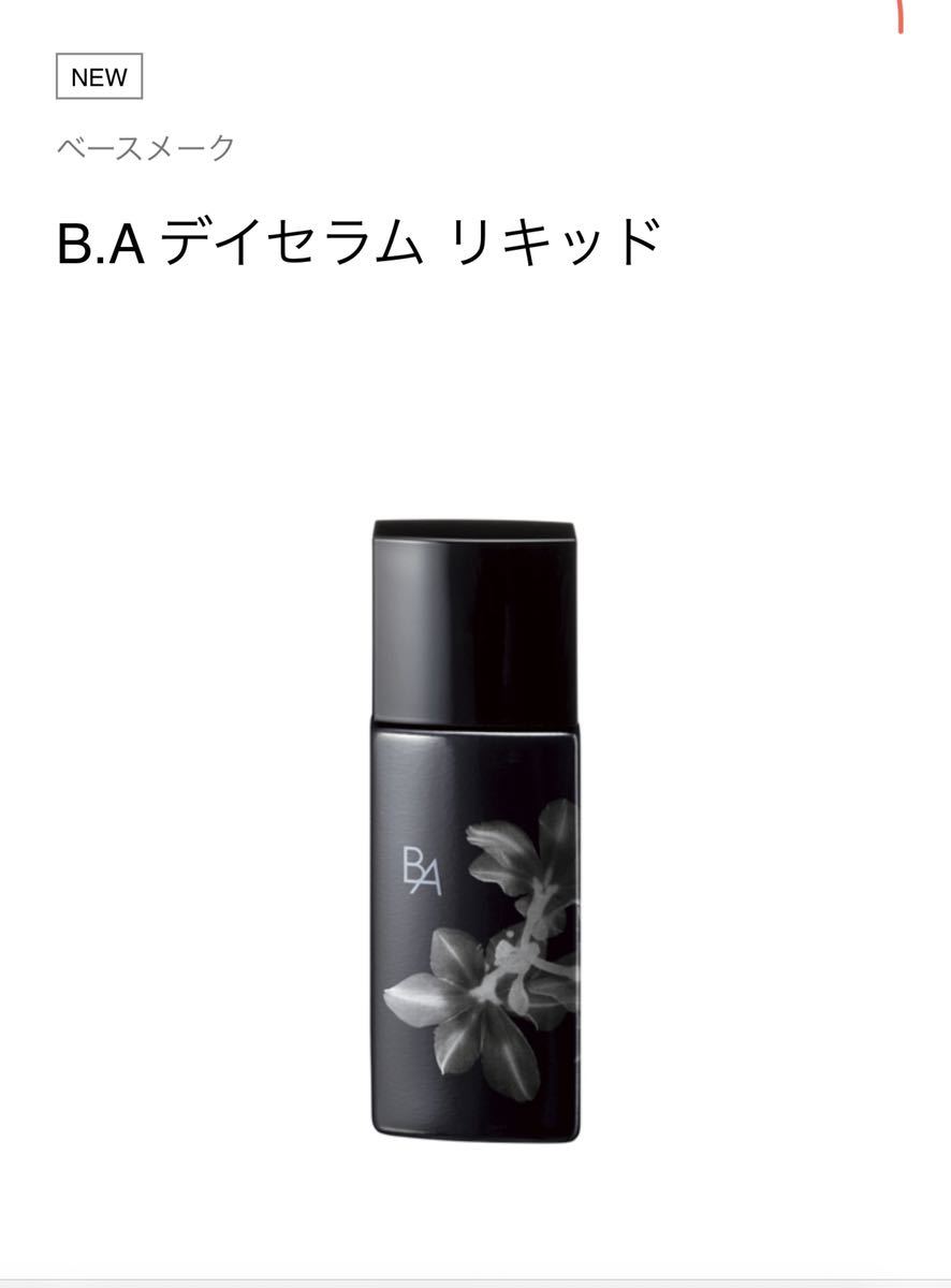 デイセラム リキッド B.A | ポーラ公式 ポーラ リキッド: 商品詳細