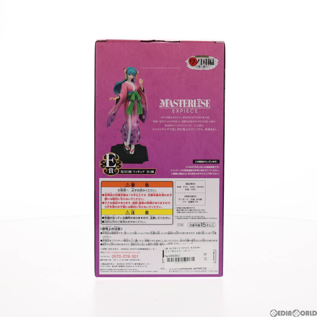 E賞 Masterlise Expiece 光月日和 こうづきひより フィギュア 一番くじ ワンピース ワノ国編 第二幕 One Piece プライズ 718 One Piece 売買されたオークション情報 Yahooの商品情報をアーカイブ公開 オークファン Aucfan Com
