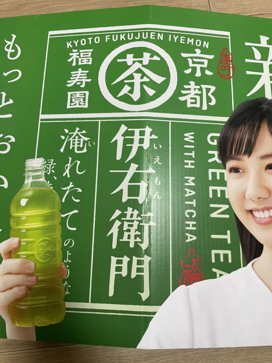 芦田愛菜 広告ボード パネル サントリー 伊右衛門 非売品 ポスター