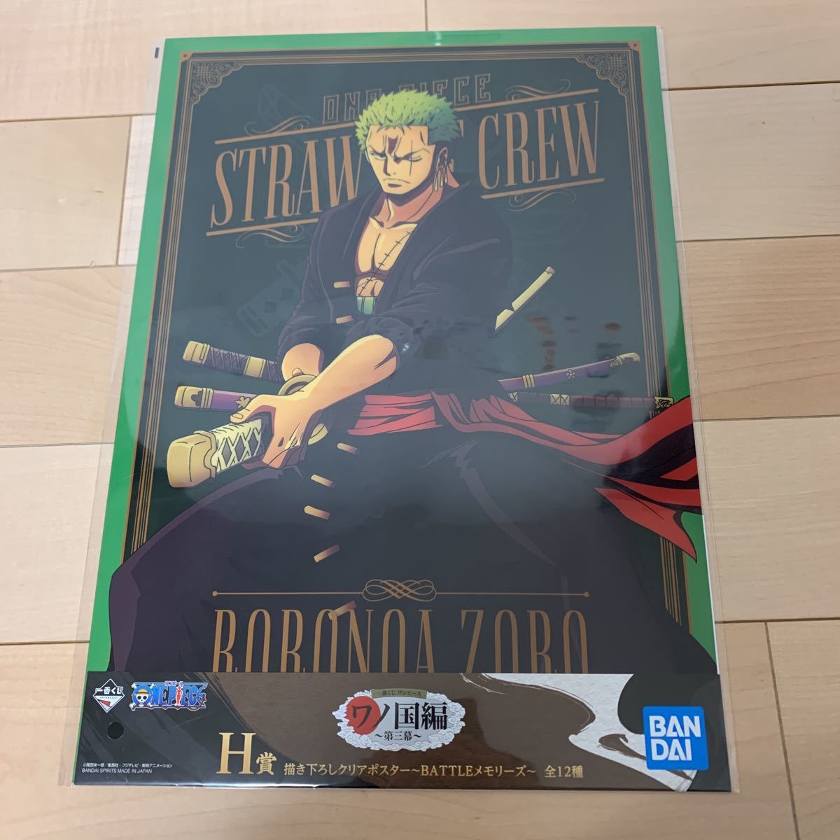 一番くじ ワンピース ワノ国編 第三幕 H賞 描き下ろしクリアポスター Battleメモリーズ ゾロ One Piece 売買されたオークション情報 Yahooの商品情報をアーカイブ公開 オークファン Aucfan Com