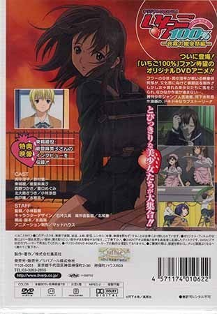 Dvd いちご100 夜霧の嵐泉祭編 Shul 1 鈴村健一 能登麻美子 豊口めぐみ 小林沙苗 水樹奈々 河下水希 1円 あ行 売買されたオークション情報 Yahooの商品情報をアーカイブ公開 オークファン Aucfan Com