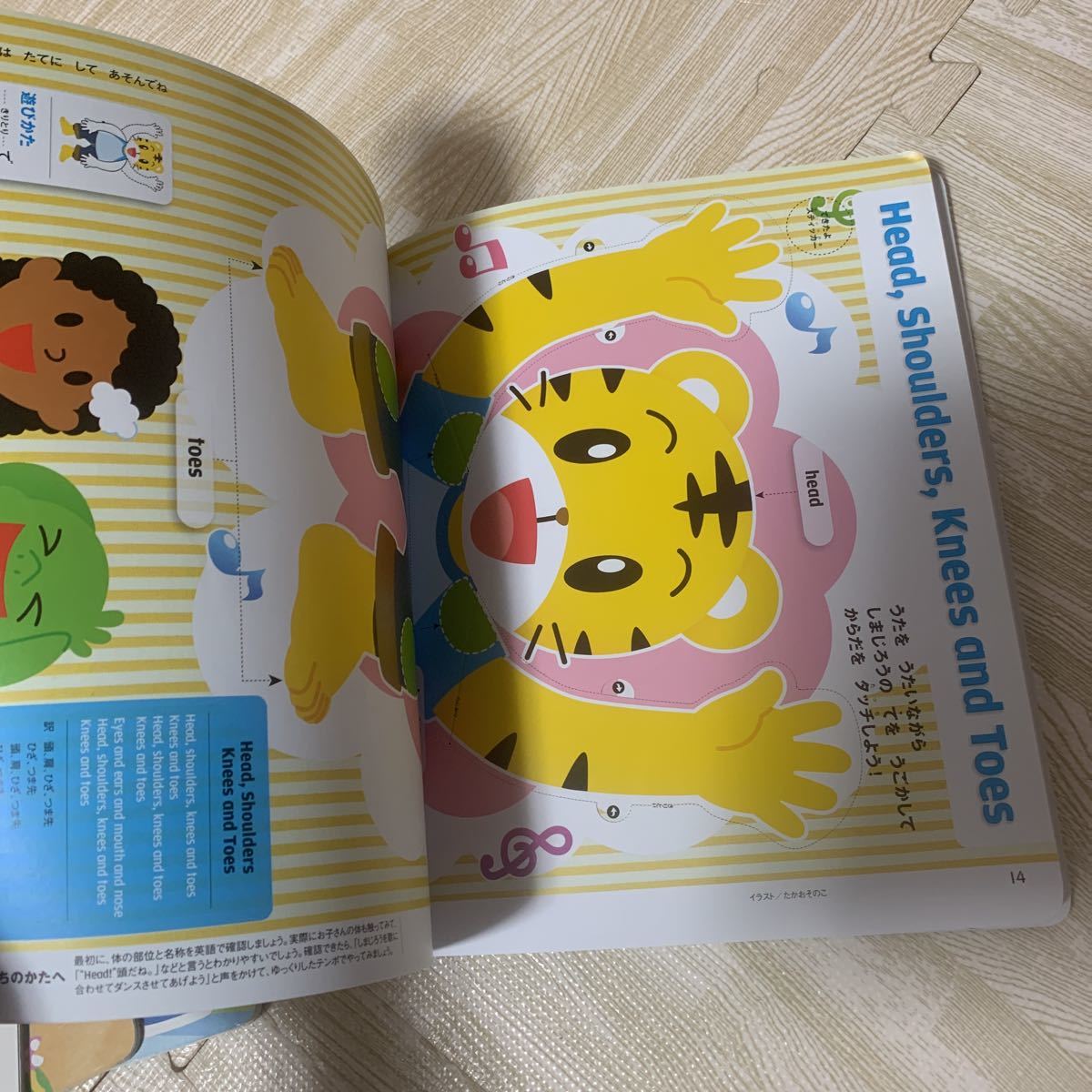 こどもちゃれんじ☆ほっぷ English☆本 4冊セット☆英語 しまじろう 