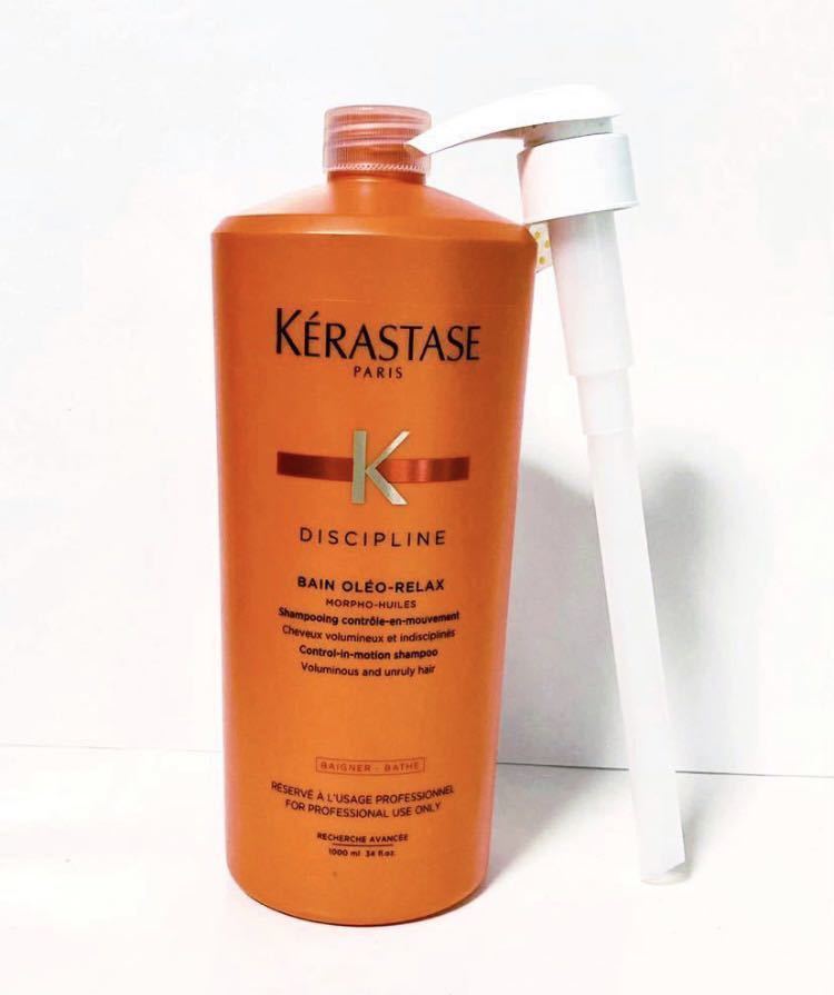 ケラスターゼ バンオレオリラックス 1000ml 新品 ケラスターゼ