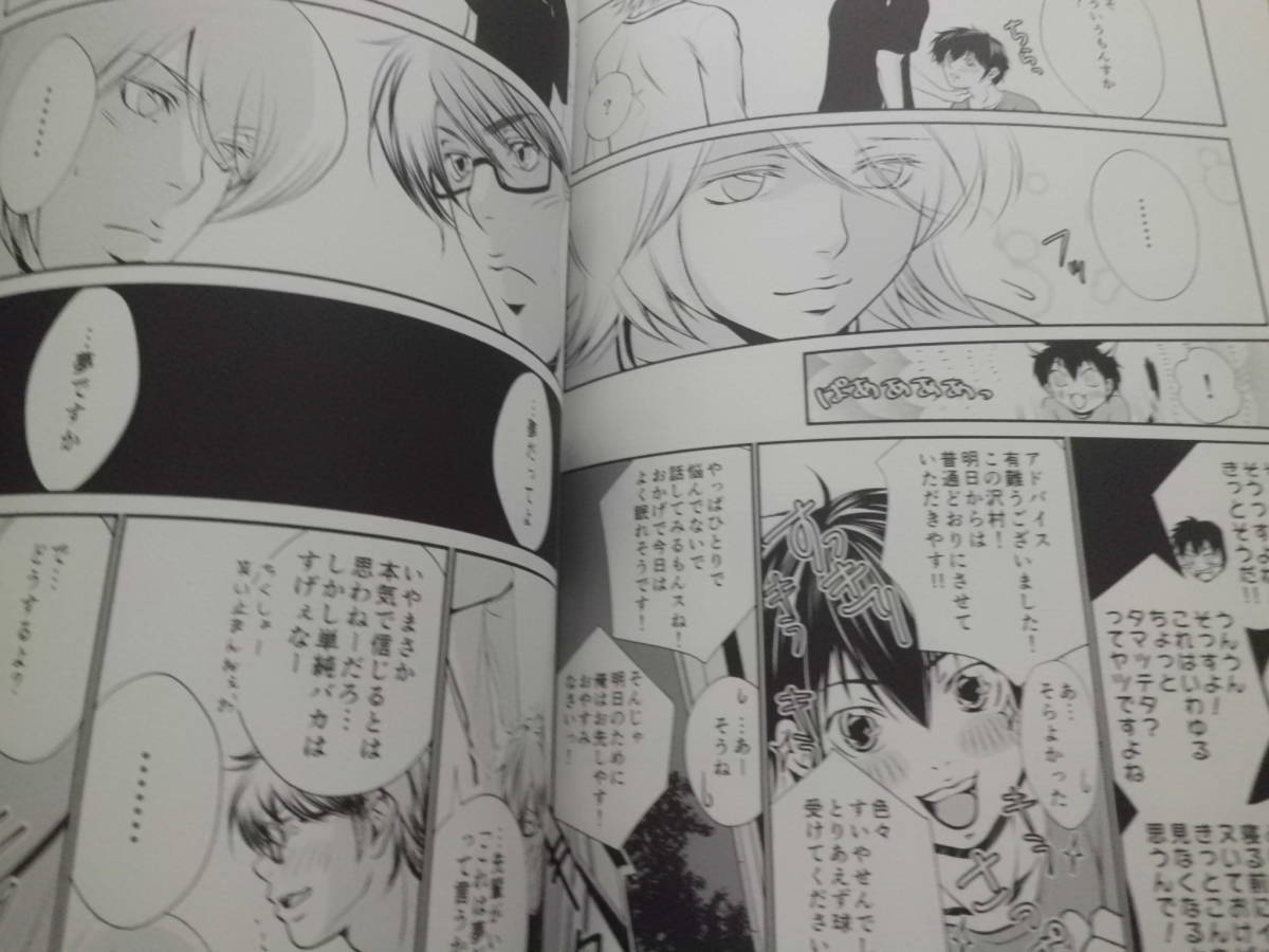 ダイヤのa 御沢 光沢 御幸一也 沢村栄純 奥村光舟 沢村栄純 世間はそれを恋と呼ぶんだぜ 京都ふたごや けーすけ 少年 売買されたオークション情報 Yahooの商品情報をアーカイブ公開 オークファン Aucfan Com