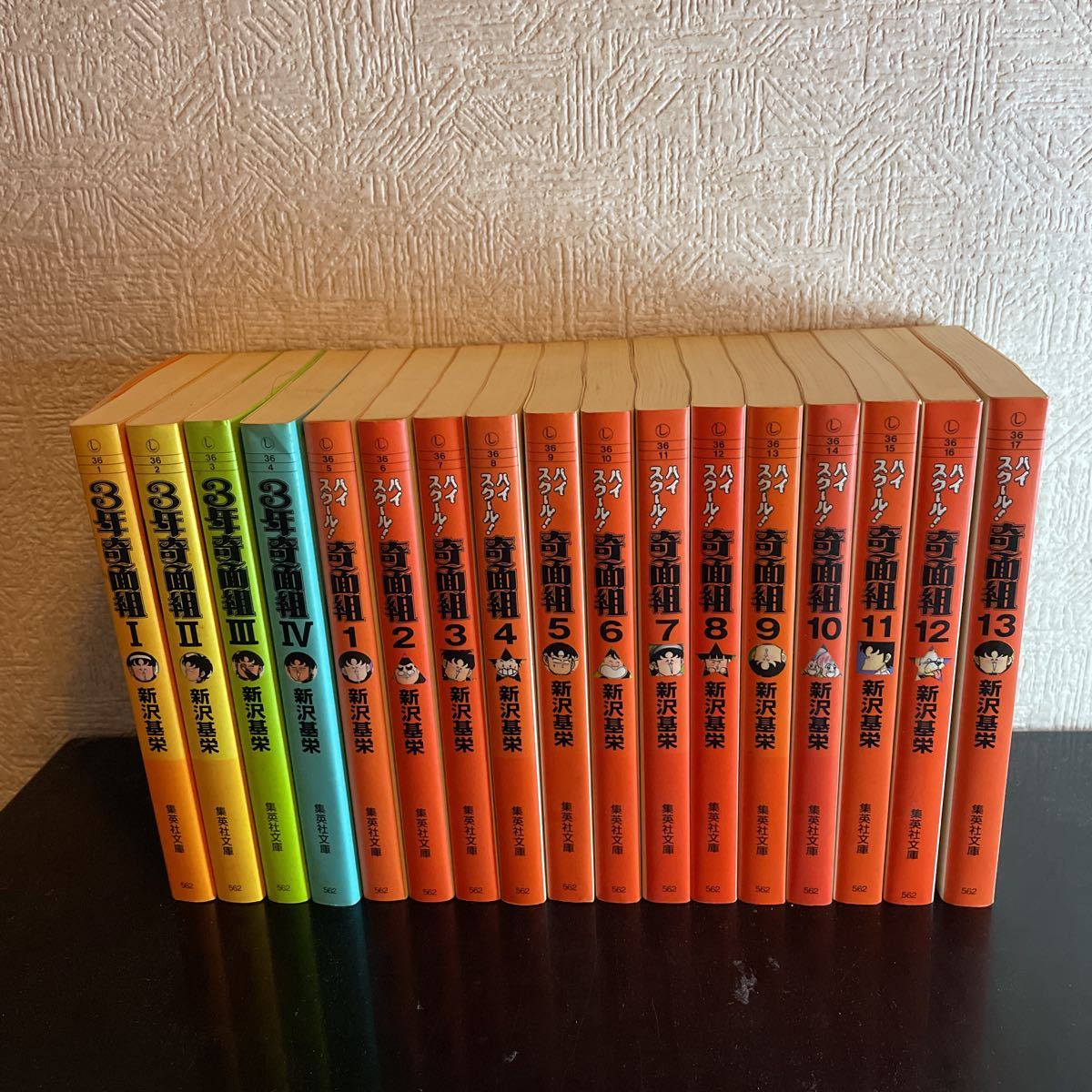 3年奇面組(文庫版) 全4巻 + ハイスクール奇面組(