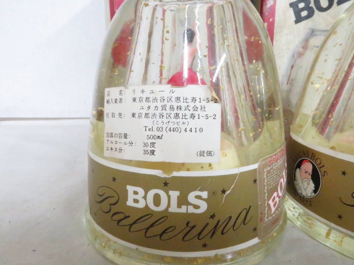 ボルス バレリーナ BOLS - リキュール Ballerina 古酒 Yahoo 