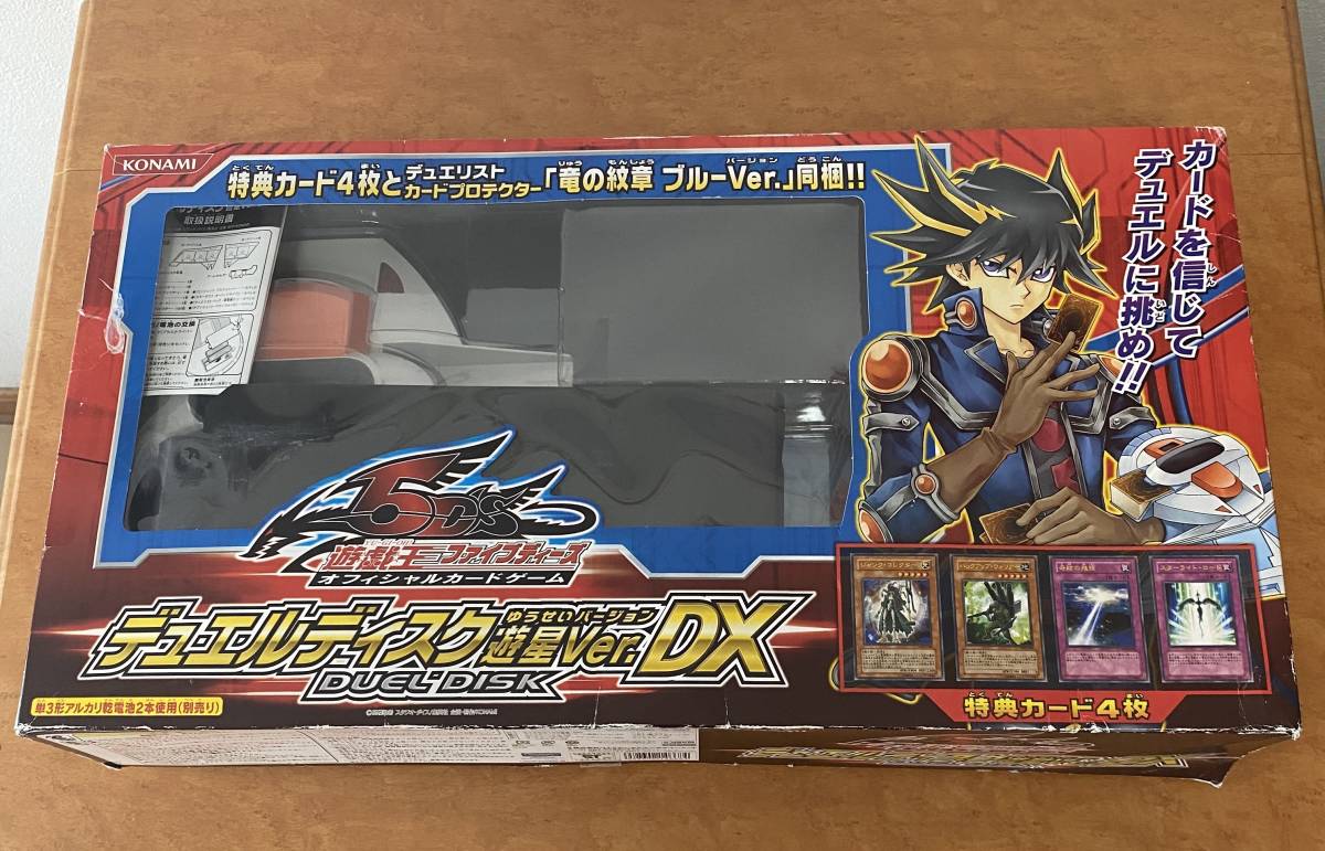 新品 遊戯王 5D's デュエルディスク 遊星ver.DX 竜の紋章ブルーver