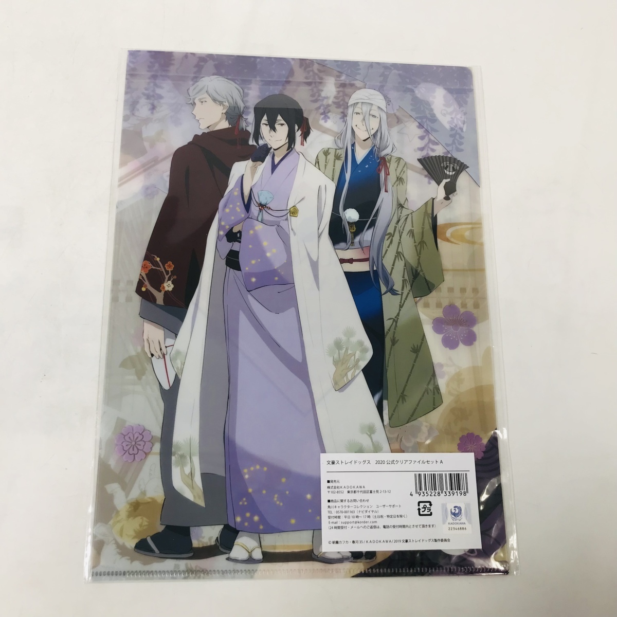 新品未開封 文豪ストレイドッグス 文スト 2020 公式クリアファイル 