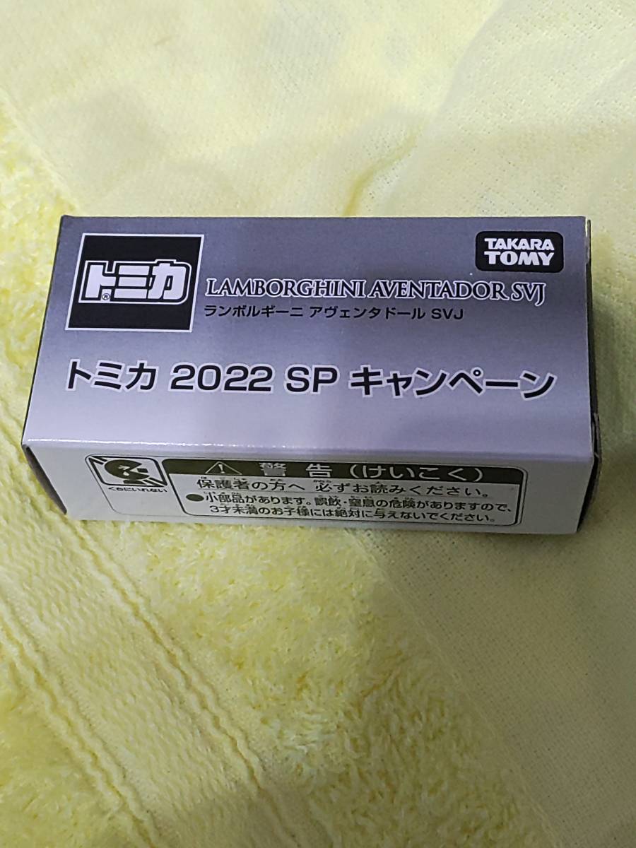 タカラトミー オリジナルトミカ 【ランボルギーニ アヴェンタドール】_1