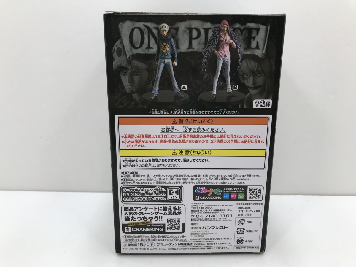 品 ワンピース Dxf The Grandline Men Vol 22 コラソン 48 2322 Ss 03 その他 売買されたオークション情報 Yahooの商品情報をアーカイブ公開 オークファン Aucfan Com