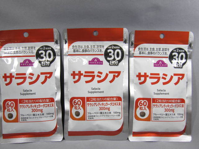 正規品，安い サラシア 30日&times;3袋 トップバリュ イオン 健康サプリメント 血糖値 糖の吸収をおだやかに(その他)｜売買されたオークション情報、yahooの商品情報をアーカイブ公開 - オークファン その他