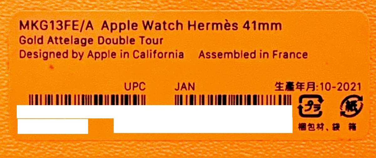 大黒屋】Apple Watch HERMES エルメス ゴールド アトラージュ ドゥブル 