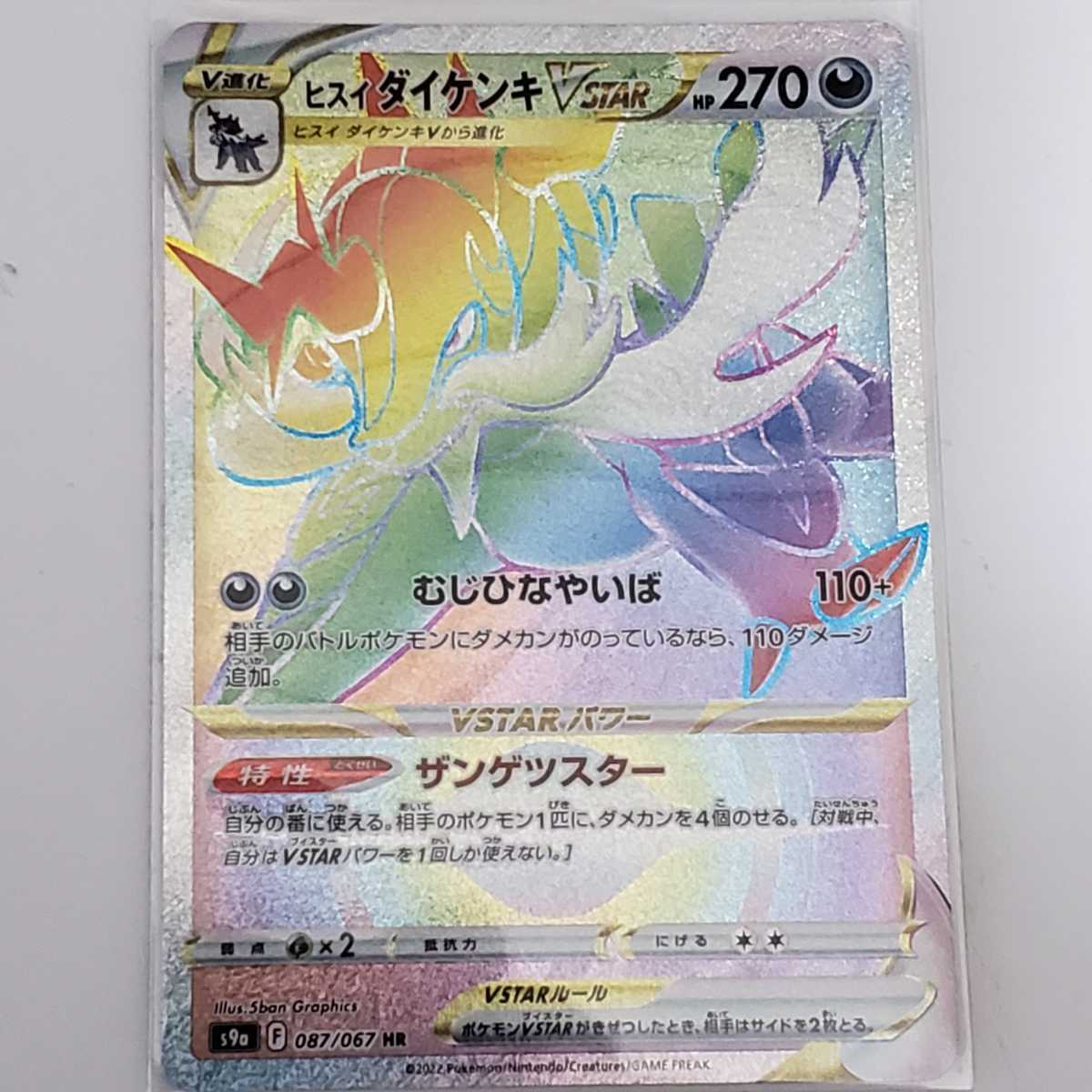 1円スタート ポケモンカードゲーム ヒスイダイケンキv Star Hr その他 売買されたオークション情報 Yahooの商品情報をアーカイブ公開 オークファン Aucfan Com 1円スタート ポケモンカードゲーム ヒスイダイケンキv Star Hr その他 売買されたオークション情報 Yahooの商品情報をアーカイブ公開 オークファン Aucfan Com