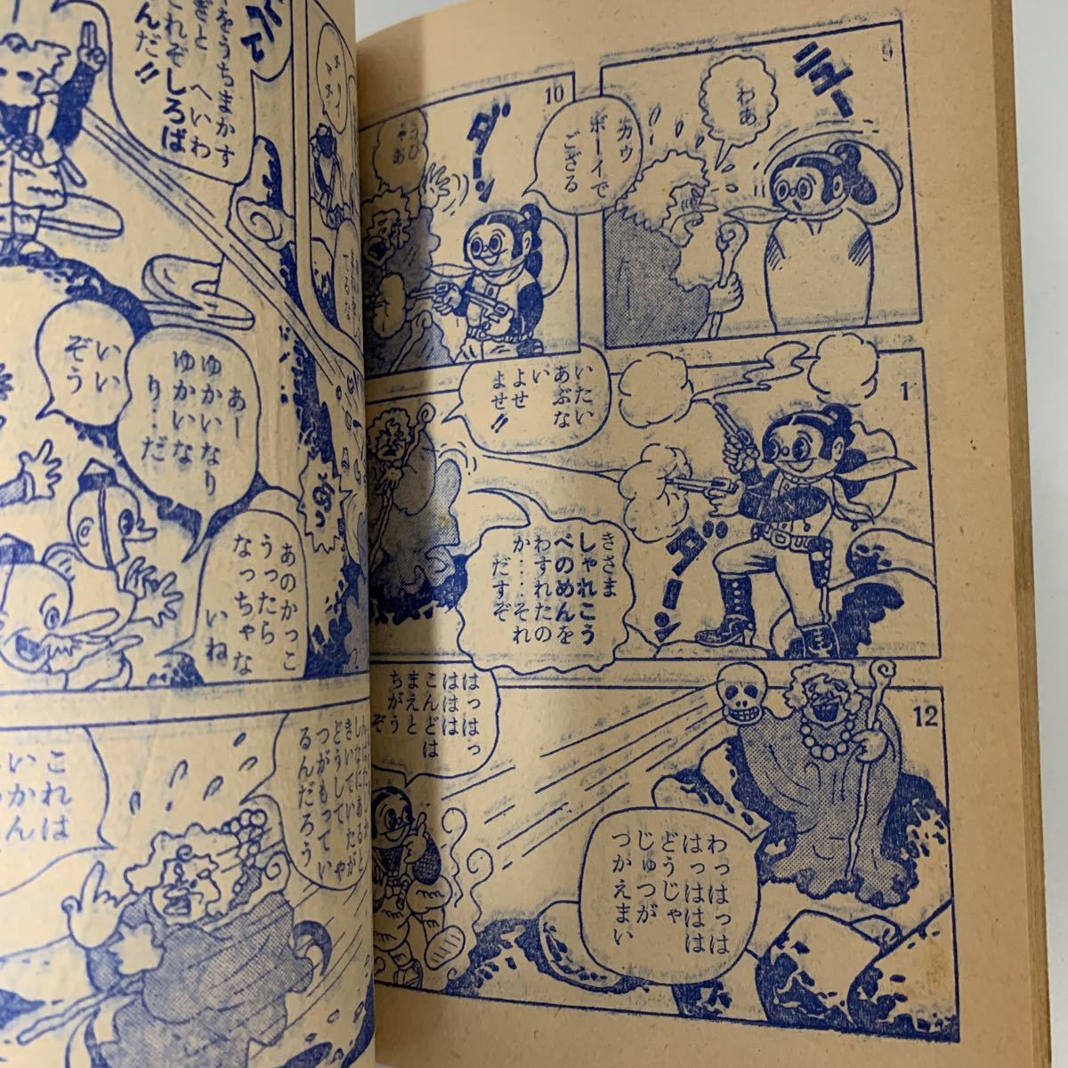 決戦忍術城 杉浦茂 おもしろブックふろく 【公式通販】
