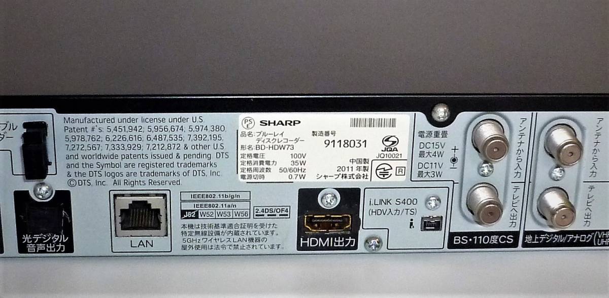 ☆ダブル録画対応BDレコーダーBD-HDW73☆ SHARP ブルーレイ