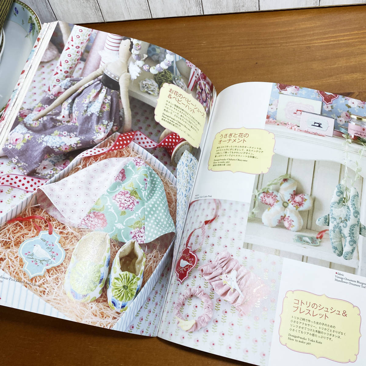 古本 北欧ファブリックで作る服とかわいい小物 ティルダのホーム 
