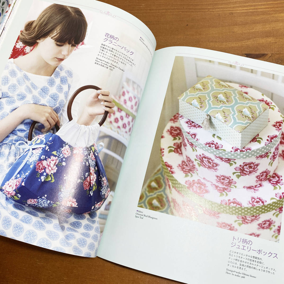 古本 北欧ファブリックで作る服とかわいい小物 ティルダのホーム 