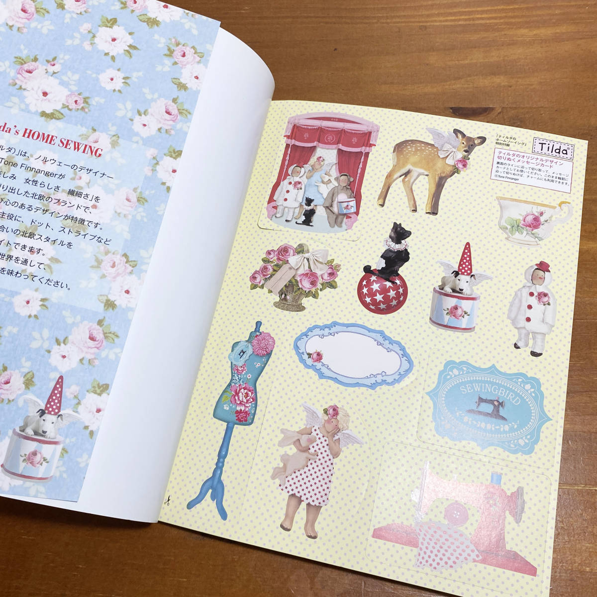 古本 北欧ファブリックで作る服とかわいい小物 ティルダのホーム 