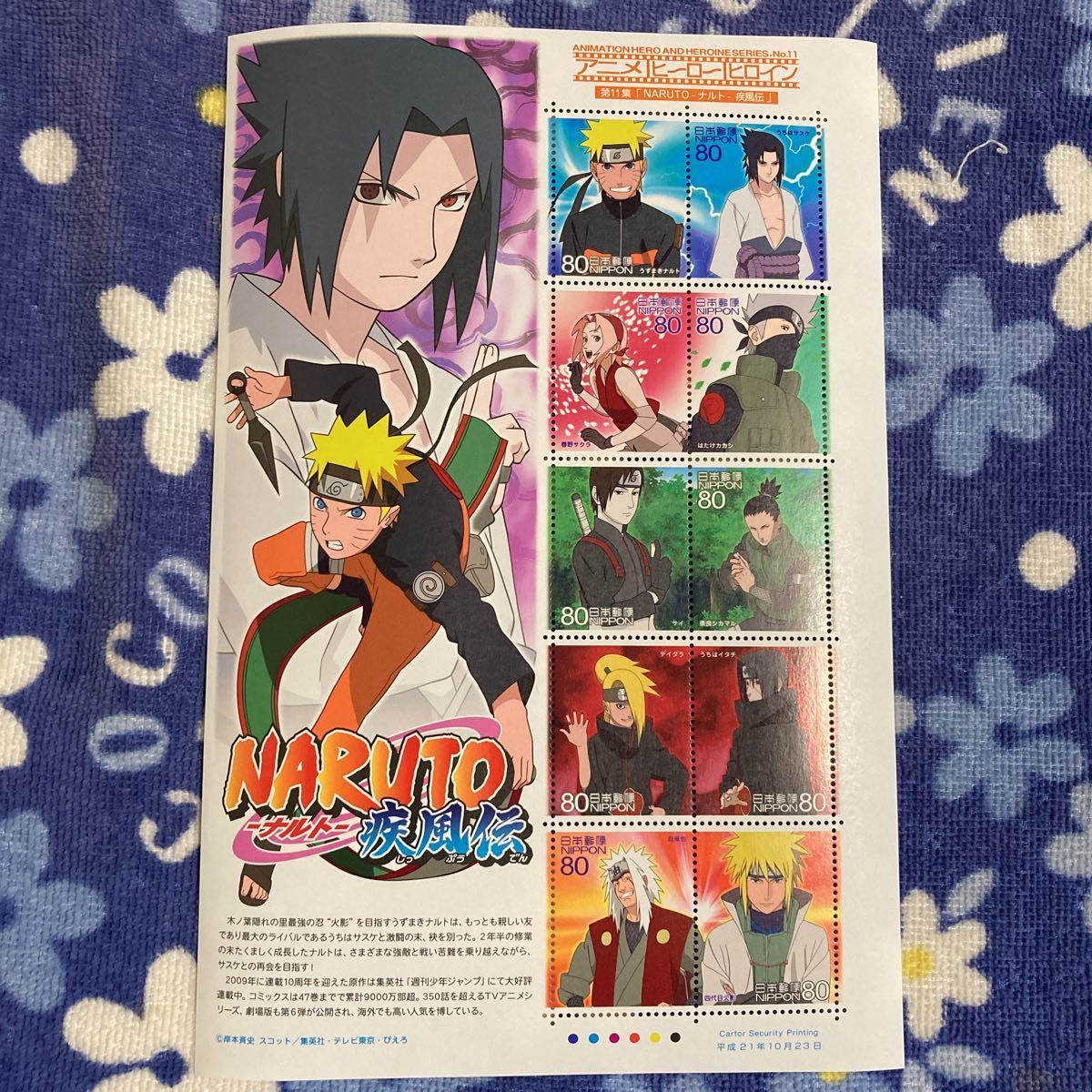 切手 シートnaruto ナルト 疾風伝 ナルト サスケ サクラ カカシ サイ シカマル 他 80円 10枚 アニメヒーロー 第11集 送料1円 特殊切手 記念切手 売買されたオークション情報 Yahooの商品情報をアーカイブ公開 オークファン Aucfan Com