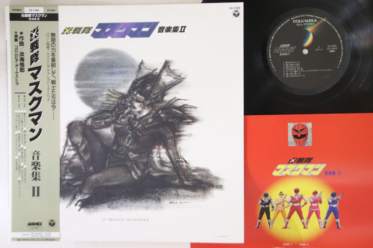 ⁄ 光戦隊マスクマン 東京のいいやん 音楽集II: 御厨 〕山本百合子 Nora