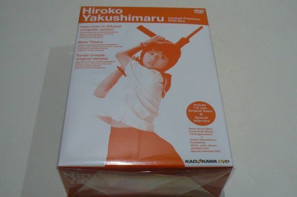 薬師丸ひろ子 限定プレミアムBOX DVD | 4枚組 - classics 新品DVD