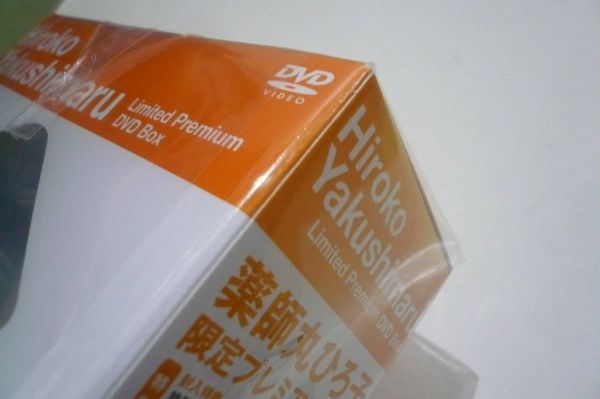 ☆薬師丸ひろ子 限定プレミアムBOX DVD4枚組み☆ 薬師丸ひろ子 限定