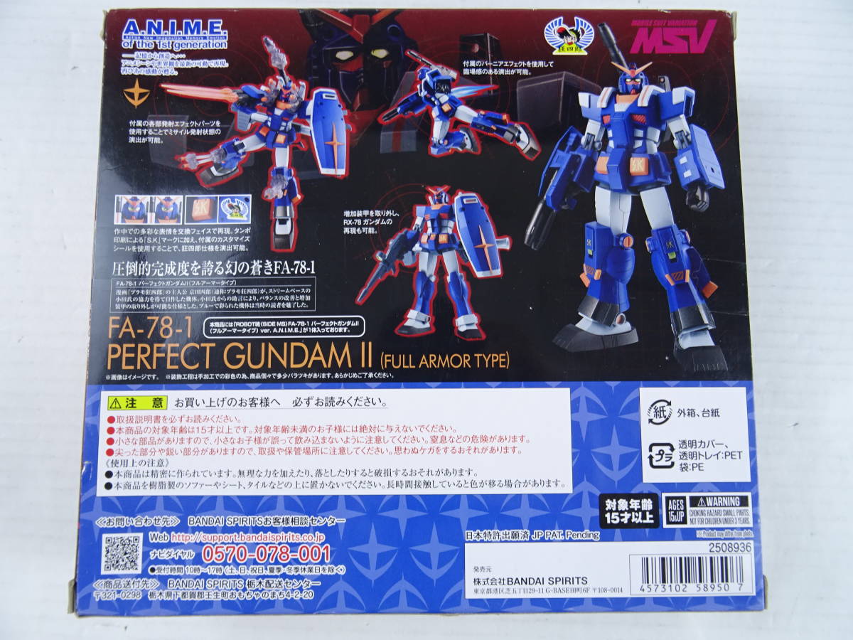 15 T276 バンダイ Robot魂 Side Ms Fa 78 1 パーフェクトガンダムii フルアーマータイプ Ver A N I M E プレバン限定 機動戦士ガンダム 売買されたオークション情報 Yahooの商品情報をアーカイブ公開 オークファン Aucfan Com
