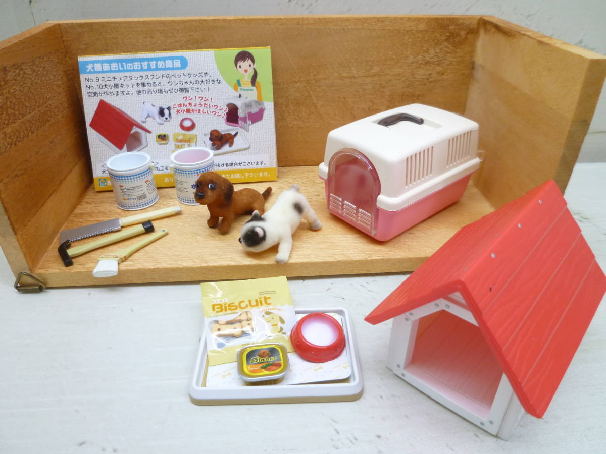 06 食玩 犬小屋キット フレンチブルドッグ ミニチュアダックスフンド セット 60サイズ その他 売買されたオークション情報 Yahooの商品情報をアーカイブ公開 オークファン Aucfan Com